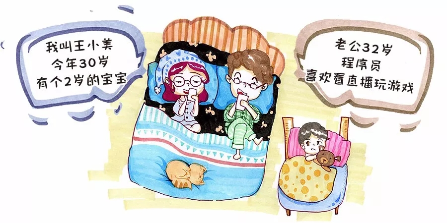 伉俪变室友，，，，，生娃后“爱爱”成多余，，，，，正常吗？？？？？？？？2.webp.jpg