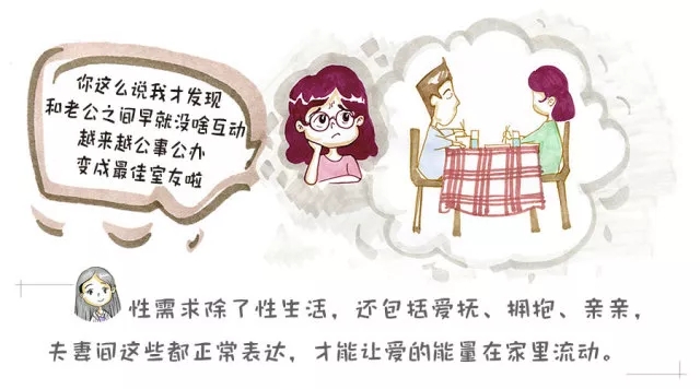 伉俪变室友，，，，，生娃后“爱爱”成多余，，，，，正常吗？？？？？？？？6.webp.jpg